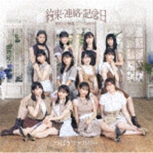 つばきファクトリー / 涙のヒロイン降板劇／ガラクタDIAMOND／約束・連絡・記念日 （初回生産限定盤C／CD＋Blu-ray） [CD]
