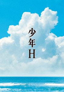 DVD発売日2014/2/21詳しい納期他、ご注文時はご利用案内・返品のページをご確認くださいジャンル邦画ドラマ全般　監督降旗康男出演水谷豊伊藤蘭吉岡竜輝小栗旬早乙女太一原田泰造佐々木蔵之介収録時間122分組枚数2商品説明少年H DVD昭和初期・神戸。洋服の仕立屋を営み、柔軟な考えを持ち、家族を温かく見守る父親・盛夫。大きな愛で家族を包む母親・敏子。そんな二人のもと、好奇心旺盛に育つHこと肇。そして妹の好子。幸せに暮らしていた4人だったが、H一家の周りでも、近所のうどん屋の兄ちゃんが、政治犯として警察に逮捕されたり、召集令状がきたオトコ姉ちゃんが入隊せずに脱走して、憲兵に追われるなど、徐々に不穏な空気が漂うようになっていく…。封入特典特製ブックレット／特典ディスク特典ディスク内容メイキング／キャストインタビュー集（水谷豊・伊藤蘭）／イベント映像集／予告・スポット集関連商品佐々木蔵之介出演作品小栗旬出演作品古沢良太脚本作品2013年公開の日本映画第37回日本アカデミー賞優秀作品商品スペック 種別 DVD JAN 4988104082954 画面サイズ ビスタ カラー カラー 製作国 日本 字幕 日本語 音声 日本語DD（5.1ch）　日本語DD（ステレオ）　　 販売元 東宝（TOHO）登録日2013/11/20