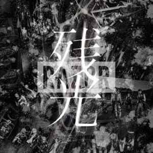 RAZOR / 残光（通常盤） [CD]