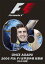 2006 FIA F1 긢  ܸ [DVD]פ򸫤