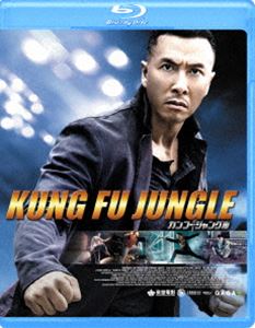 カンフージャングルBlu-ray発売日2016/12/23詳しい納期他、ご注文時はご利用案内・返品のページをご確認くださいジャンル洋画アクション　監督テディ・チャン出演ドニー・イェンワン・バオチャンミシェル・バイチャーリー・ヤンアレックス・フォンシー・シンユーユー・カン収録時間100分組枚数1関連キーワード：ドニーイェン商品説明カンフー・ジャングルカンフージャングル警察の武術教官でありながら、一門の名を挙げるために私的試合で殺人を犯し服役中のハーハウ・モウ。武術界チャンピオンの連続殺人事件をきっかけに、ロク警部への捜査協力と引き換えに仮釈放となり犯人を追う。ハーハウはこの犯罪の目的は恨みではなく、これからも事件は続くと断言。彼の予言通り、武術界チャンピオンたちが自分の得意とする武術で相次いで殺害されていく…。特典映像作品ガイド／撮影風景／インタビュー集／予告編集／カンフー映画に敬意を表して関連商品2015年公開の洋画商品スペック 種別 Blu-ray JAN 4589921403955 画面サイズ シネマスコープ カラー カラー 製作年 2014 製作国 中国、香港 字幕 日本語 音声 広東語DTS-HD Master Audio（5.1ch）　日本語DTS-HD Master Audio（ステレオ）　　 販売元 ギャガ登録日2016/11/04
