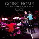 アリス / GOING HOME 〜TOUR FINAL at BUDOKAN〜 [CD]