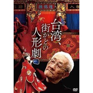 pAXǂ̐l` [DVD]