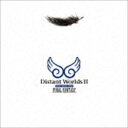 (ゲーム・ミュージック) Distant Worlds II ： more music from FINAL FANTASY 