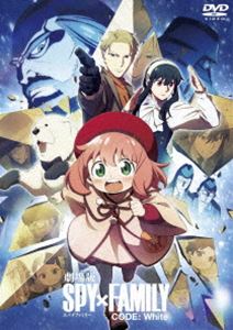 劇場版 SPY×FAMILY CODE：White DVD 通常版 [DVD]