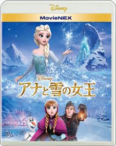 楽天ぐるぐる王国　楽天市場店アナと雪の女王 MovieNEX [Blu-ray]