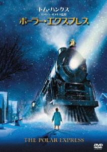 ポーラー・エクスプレス [DVD]