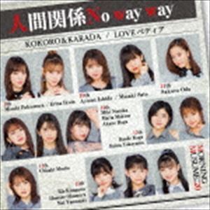 KOKORO＆KARADA／LOVE PEDIA／NINGEN KANKEI NO WAY WAYCD発売日2020/1/22詳しい納期他、ご注文時はご利用案内・返品のページをご確認くださいジャンル邦楽J-POP　アーティストモーニング娘。’20収録時間33分08秒組枚数2商品説明モーニング娘。’20 / KOKORO＆KARADA／LOVEペディア／人間関係No way way（初回生産限定盤C／CD＋DVD）KOKORO＆KARADA／LOVE PEDIA／NINGEN KANKEI NO WAY WAY2020年第1弾！通算68枚目！新メンバー加入後の初のシングル！15期メンバーとして、北川莉央（15歳）、岡村ほまれ（14歳）、山愛生（14歳）の3名が2019年6月に加入。秋のコンサートツアーで披露した、つんく作詞・作曲の「KOKORO＆KARADA」、そして「LOVEペディア」と「人間関係No　way　way」はメロディーが同じ楽曲。しかし、歌詞が全く違う内容で、アレンジ・ダンス・歌のパート割りも異なっており、一つのメロディーで二通りの楽しみ方をしていただける、というモーニング娘。史上初めての企画に挑戦！　（C）RS初回生産限定盤C／CD＋DVD／映像特典収録／同時発売初回生産限定盤はEPCE-7565（A）、EPCE-7567（B）、EPCE-7571（SP）、通常盤はEPCE-7573（A）、EPCE-7574（B）、EPCE-7575（C）関連キーワードモーニング娘。’20 収録曲目101.KOKORO＆KARADA(4:32)02.LOVEペディア(4:43)03.人間関係No way way(4:48)04.KOKORO＆KARADA （Instrumental）(4:32)05.LOVEペディア （Instrumental）(4:44)06.人間関係No way way （Instrumental）(4:48)201.人間関係No way way （Music Video）商品スペック 種別 CD JAN 4942463756956 製作年 2019 販売元 ソニー・ミュージックソリューションズ登録日2019/12/09