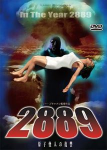 DVD発売日2010/7/23詳しい納期他、ご注文時はご利用案内・返品のページをご確認くださいジャンル洋画ホラー　監督出演収録時間79分組枚数1商品説明2889 原子怪人の復讐2889年、核戦争により人類は絶滅する。ジョン・ラムジー博士は10年以上前からこの日を予見して、ネバダにハウス型の核シェルターを建設し、娘のジョアンナと最後の人類として生き抜く覚悟をする。そこに地質学者を始め、生き残った人類のうち7人が集まるが、不死身となったゾンビ・モンスターがシェルターに近づいていた…。核シェルターと称したただの小屋、何の根拠もないモンスターなど非科学的SFセンスが満載。商品スペック 種別 DVD JAN 4571244171956 画面サイズ スタンダード カラー カラー 製作年 1966 製作国 アメリカ 字幕 日本語 音声 英語（モノラル）　　　 販売元 シービー登録日2010/06/22