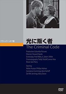 DVD発売日2018/2/26詳しい納期他、ご注文時はご利用案内・返品のページをご確認くださいジャンル洋画ドラマ全般　監督ハワード・ホークス出演ウォルター・ヒューストンフィリップス・ホームズコンスタンス・カミングスボリス・カーロフ収録時間96分組枚数1商品説明光に叛く者ガールフレンドを侮辱した男を殴りつけるが、彼が死んでしまったために、青年は10年の刑に処せられて投獄された。模範囚として服役していたが、房内では脱獄騒ぎが勃発して、犯人を知っている青年は追いつめられていくのだった…。信頼と裏切というテーマを刑務所に持ち込んで問いかけた社会派ドラマ。商品スペック 種別 DVD JAN 4988182112956 画面サイズ スタンダード カラー モノクロ 製作年 1931 製作国 アメリカ 字幕 日本語 音声 DD　　　 販売元 ジュネス企画登録日2017/10/30