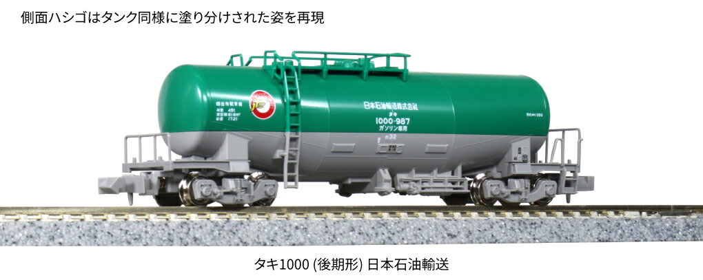KATO カトー 鉄道模型