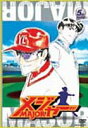 DVD発売日2005/7/20詳しい納期他、ご注文時はご利用案内・返品のページをご確認くださいジャンルアニメキッズアニメ　監督カサヰケンイチ出演くまいもとこ子安武人野田順子笹本優子日高のり子収録時間組枚数1商品説明メジャー 5th.Inning満田拓也原作の野球漫画「MAJOR」（メジャー）をTVアニメ化。デッドボールでプロ野球選手の父を亡くした経験を持つ主人公・吾郎が、父と同じように野球選手を志し、メジャーリーグを目指しながらたくましく成長していく姿を、友情やライバルとの戦いなどを交えて力強く描いていく。ボイスキャストとして、くまいもとこ、子安武人、野田順子など豪華な声優が参加。本作は、父の命を奪った死球の悲しみを乗り越え野球に取り組みリトルリーグで活躍する吾郎の成長を描いた第1シーズン。収録内容第12話「ギブソンからの招待状」／第13話「夏だ、野球だ、合宿だ！」／第14話「無謀な練習試合」封入特典特製ジャケットイラスト・トレーディングカード(初回生産分のみ特典)特典映像静止画設定資料集関連商品スタジオ雲雀（Lerche）制作作品2004年日本のテレビアニメTVアニメメジャーシリーズ商品スペック 種別 DVD JAN 4988064222957 カラー カラー 製作国 日本 音声 DD　　　 販売元 エイベックス・ピクチャーズ登録日2005/05/13