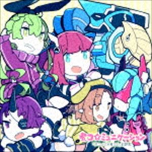 ニコ ミュニケーションCD発売日2019/3/27詳しい納期他、ご注文時はご利用案内・返品のページをご確認くださいジャンルアニメ・ゲーム国内アニメ音楽　アーティスト（アニメーション）あまね＋ビートまりお（COOL＆CREATE）みたらしテトラみたらし＆テトラ収録時間19分46秒組枚数1商品説明（アニメーション） / 煮コ☆ミュニケーションニコ ミュニケーションARM（IOSYS）とビートまりお（COOL＆CREATE）が楽曲制作を手掛けた、『アニメぷそ煮コミ』主題歌「煮コ☆ミュニケーション」のCDが発売決定！オリジナルバージョンを歌うのは共に現役アークスである、ビートまりおさんとその奥様のあまねさん！アニメでは聴けなかったフルバージョンに加え、みたらし、テトラそれぞれのソロVer．と、2人のデュエットVer．も収録！カラオケバージョンを含めた全5トラックが楽しめるコンプリート盤です♪　（C）RS封入特典アイテムコード（初回生産分のみ特典）関連キーワード（アニメーション） あまね＋ビートまりお（COOL＆CREATE） みたらし テトラ みたらし＆テトラ 収録曲目101.煮コ☆ミュニケーション(3:57)02.煮コ☆ミュニケーション （みたらし ver.）(3:57)03.煮コ☆ミュニケーション （テトラ ver.）(3:57)04.煮コ☆ミュニケーション （みたらし＆テトラ ver.）(3:57)05.煮コ☆ミュニケーション （Instrumental）(3:57)商品スペック 種別 CD JAN 4589644717957 製作年 2018 販売元 フロンティアワークス登録日2018/12/17