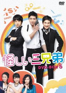 DVD発売日2011/5/11詳しい納期他、ご注文時はご利用案内・返品のページをご確認くださいジャンル海外TVラブ・コメディ　監督出演イ・ジュンヒョクアン・ネサンオ・デギュト・ジウォンキム・ヒジョンオ・ジウンイ・ヒョチュンパク・イナン収録時間650分組枚数5商品説明怪しい三兄弟 DVD-BOX 52009年に韓国で放送され初回から25％に迫る高視聴率をマークし、最終回では39．8％の視聴率を記録した「怪しい三兄弟」がBOXで登場。韓国ドラマ界髄一の実の持ち主である「糟糠の妻クラブ」などのムン・ヨンナムが本作でも脚本を手がける。人生で失敗ばかりの長男、若き事業家だが妻との間に問題を抱える次男、父と同じ警察の道に進むも組織の確執に悩む三男。三兄弟、三者三様の恋愛、夫婦関係、日々のトラブルをを通して次第に家族の絆を強めていく心温まるハートフル・ラブコメディ。「糟糠の妻クラブ」のイ・ジュンヒョク、アン・ネサン、オ・デギュ出演。まじめな警察官の父にコンガン（アン・ネサン）、ヒョンチャル（オ・デギュ）、イサン（イ・ジュンヒョク）と名付けられた三兄弟。息子たちの幸せを願う父の重いとは裏腹に、彼らの人生は波乱万丈で…。商品スペック 種別 DVD JAN 4560317180957 画面サイズ ビスタ カラー カラー 製作年 2009 製作国 韓国 字幕 日本語 音声 韓国語DD（ステレオ）　　　 販売元 NBCユニバーサル・エンターテイメントジャパン登録日2011/02/11