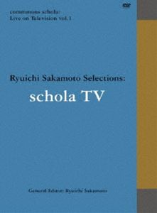 坂本龍一／commmons schola： Live on Television vol. 1 Ryuichi Sakamoto Selections： schola TV [DVD]