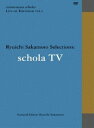 坂本龍一/commmons schola: Live on Television vol. 1 Ryuichi Sakamoto Selections: sch...
