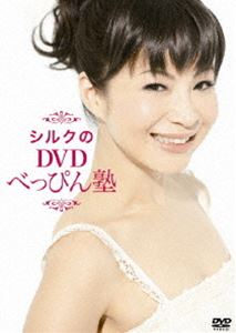 DVD発売日2011/3/31詳しい納期他、ご注文時はご利用案内・返品のページをご確認くださいジャンル趣味・教養その他　監督出演シルク収録時間65分組枚数1商品説明シルクのDVDべっぴん塾シルク美容のベーシックを分かりやすくまとめたDVD。朝5分、夜5分の美容メソッドを紹介する。美容解説とは別途、シルクの日常美容を映像でみせてくれる。商品スペック 種別 DVD JAN 4571366481957 製作年 2011 製作国 日本 音声 DD　　　 販売元 ユニバーサル ミュージック登録日2011/02/09