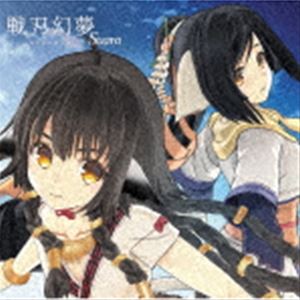 スアラ センジンゲンムCD発売日2021/7/21詳しい納期他、ご注文時はご利用案内・返品のページをご確認くださいジャンルアニメ・ゲームゲーム音楽　アーティストSuara収録時間27分33秒組枚数1商品説明Suara / 戦刃幻夢センジンゲンムSuara約2年ぶりのCDは、PS5／PS4ゲームソフト『うたわれるもの斬2』主題歌シングル。　（C）RS「うたわれるもの斬2」描き下ろしイラストジャケット／オリジナル発売日：2021年7月21日封入特典エムカード封入（初回生産分のみ特典）関連キーワードSuara 収録曲目101.戦刃幻夢(4:01)02.愛逢月(5:06)03.言の葉(4:41)04.戦刃幻夢 （Instrumental）(3:59)05.愛逢月 （Instrumental）(5:06)06.言の葉 （Instrumental）(4:38)関連商品Suara CD商品スペック 種別 CD JAN 4988003583958 製作年 2021 販売元 キングレコード登録日2021/04/01