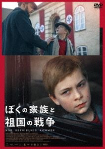 ボクノカゾクトソコクノセンソウDVD発売日2025/8/2詳しい納期他、ご注文時はご利用案内・返品のページをご確認くださいジャンル洋画戦争　監督アンダース・ウォルター出演ピルー・アスベックラッセ・ピーター・ラーセンカトリーヌ・グライス＝ローゼンタール収録時間101分組枚数1関連キーワード：ピルーアスベック商品説明ぼくの家族と祖国の戦争ボクノカゾクトソコクノセンソウ1945年4月、デンマークの市民大学。学長ヤコブが現地のドイツ軍司令官から大勢の難民を学校に受け入れろという命令を下される。難民を体育館に収容したヤコブは、多くの難民が飢えに苦しみ、感染症の蔓延によって次々と命を落としていくという残酷な現実に直面し、妻と救いの手を差しのべるが、それは同胞たちから裏切り者の烙印を押されかねない振る舞いだった。友達を救うべきか、祖国に従うべきか、家族は決断を迫られる。特典映像劇場予告編関連商品2023年公開の洋画商品スペック 種別 DVD JAN 4582658370958 画面サイズ シネマスコープ カラー カラー 製作年 2023 製作国 デンマーク 音声 DD（5.1ch）　　　 販売元 オデッサ・エンタテインメント登録日2025/05/02