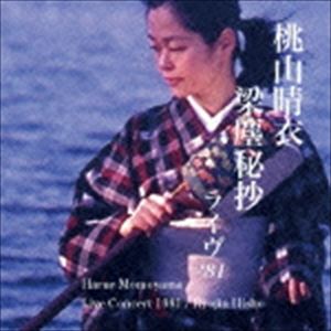 ʱ̣ / ¿뾶饤81 [CD]