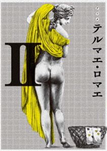 アニメ テルマエ・ロマエ II [DVD]