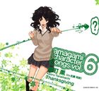 佐藤利奈（棚町薫）／アマガミ キャラクターソングvol.6 棚町薫 Thanksgiving(CD)