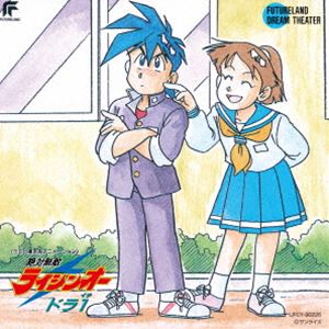 絶対無敵ライジンオー ドラ1（限定盤） CD
