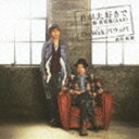 前川紘毅 / 君が大好きで feat.與真司郎（AAA）／Do Wak パラッパ [CD]