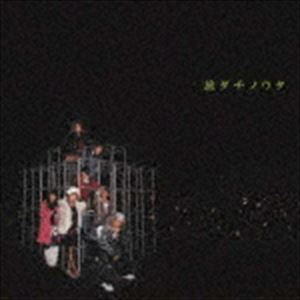 AAA / 旅ダチノウタ [CD]