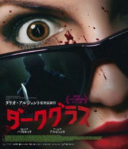 ダークグラスBlu-ray発売日2023/9/6詳しい納期他、ご注文時はご利用案内・返品のページをご確認くださいジャンル洋画ホラー　監督ダリオ・アルジェント出演イレニア・パストレッリアーシア・アルジェントシンユー・チャンアンドレア・ゲルペーリ収録時間85分組枚数1関連キーワード：イレニアパストレッリ商品説明ダークグラスダークグラスイタリア・ローマで娼婦ばかりを狙った猟奇的な連続殺人事件が発生。その4人目のターゲットにされたコールガールのディアナもまた殺人鬼に執拗に追いかけられ、ある夜、車を衝突させられ大事故に遭い、一命は取り留めるも両目の視力を失う。同じ事故で両親を亡くした中国人の少年チンとディアナに絆が生まれ、一緒に暮らすこととなるが、サイコパスの殺人鬼はその後もしつこくディアナたちを殺害しようとつけ狙う…。PG-12特典映像ダリオ・アルジェント監督インタビュー／プロデューサー×主演イレニア・パストレッリインタビュー／メイキング／日本版予告関連商品2023年公開の洋画商品スペック 種別 Blu-ray JAN 4988166203960 画面サイズ シネマスコープ カラー カラー 製作年 2022 製作国 イタリア、フランス 字幕 日本語 音声 伊語リニアPCM（5.1ch）　日本語リニアPCM（ステレオ）　　 販売元 アメイジングD.C.登録日2023/06/27