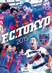 FC東京2015シーズンレビュー [DVD]