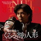 井田勝大（cond） / 熊川哲也の くるみ割り人形（全曲） [CD]