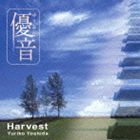 吉田由利子 / 優音 vol.1： ハーヴェスト [CD]