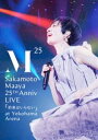 坂本真綾 25周年記念LIVE「約束はいらない」 at 横浜アリーナ DVD