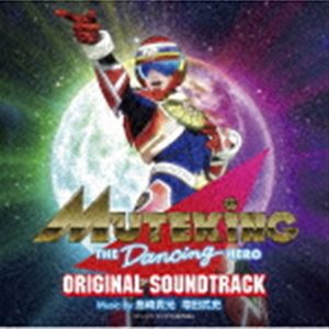 島崎貴光 増田武史（音楽） / MUTEKING THE Dancing HERO オリジナルサウンドトラック [CD]