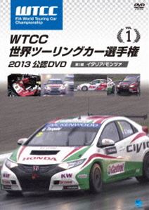 WTCC �����ġ���󥰥������긢 2013 ��ǧDVD Vol.1 ��1�� �����ꥢ�����ĥ� [DVD]