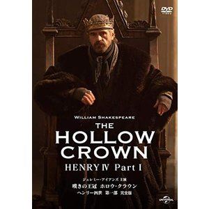 ナゲキノオウカンホロウクラウンヘンリーヨンセイダイ1ブDVD発売日2020/3/27詳しい納期他、ご注文時はご利用案内・返品のページをご確認くださいジャンル洋画ドラマ全般　監督リチャード・エア出演ジェレミー・アイアンズトム・ヒドルストンサイモン・ラッセル・ビールジョー・アームストロングアラン・アームストロングジュリー・ウォルターズ収録時間120分組枚数1関連キーワード：ジェレミーアイアンズ商品説明嘆きの王冠 ホロウ・クラウン ヘンリー四世 第一部【完全版】ナゲキノオウカンホロウクラウンヘンリーヨンセイダイ1ブヘンリー四世の悩み種は、放蕩息子ハル王子だ。酒場で悪い仲間とつるんで遊んでばかりいる息子が果たして国を統治する王の座に就くことができるのか。しかも、リチャード二世から正当な王位後継者とされていたエドマンド・モーティマー側を援護するハル王子のライバル的存在のヘンリー・パーシー、その父ノーサンバランド伯らはヘンリー四世に対し反乱を起こすのだった…。商品スペック 種別 DVD JAN 4933672253961 画面サイズ ビスタ カラー カラー 製作年 2012 製作国 イギリス 字幕 日本語 音声 英語（ステレオ）　英語DD（5.1ch）　　 販売元 アイ・ヴィ・シー登録日2020/01/07