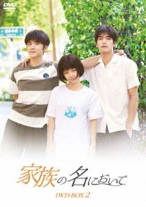 ��²��̾�ˤ����� DVD-BOX2 [DVD]