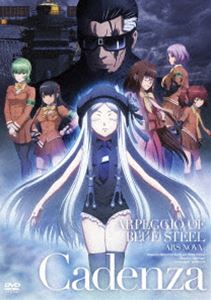 劇場版 蒼き鋼のアルペジオ-アルス・ノヴァ- Cadenza DVD [DVD]