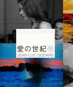 愛の世紀 ジャン＝リュック・ゴダール 4Kレストア Blu-ray [Blu-ray]