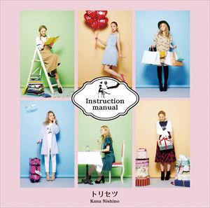 ����� / �ȥꥻ�ġ��̾��ס� [CD]