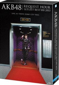 Blu-ray発売日2013/6/12詳しい納期他、ご注文時はご利用案内・返品のページをご確認くださいジャンル音楽邦楽アイドル　監督出演AKB48収録時間組枚数6商品説明AKB48／AKB48 リクエストアワー セットリストベスト100 2013 スペシャルBlu-ray BOX 奇跡は間に合わないVer.（初回生産限定）AKB48真冬の恒例イベント、AKB48『リクエストアワーセットリストベスト100 2013』が映像化!対象楽曲536曲の中からファンの投票によって決定された100曲をカウントダウン形式で4日間に分けてライブを開催!封入特典デジパック仕様／三方背BOX仕様／生写真／BEST100 Countdown Book／豪華卓上スタンドパネル特典映像メイキング／走れ!ペンギンMusic Video／走れ!ペンギンMusic Video メイキング関連商品AKB48映像作品商品スペック 種別 Blu-ray JAN 4580303210963 販売元 エイベックス・ミュージック・クリエイティヴ登録日2013/03/07