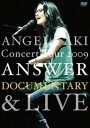 アンジェラ アキ／ANGELA AKI Concert Tour 2009 ANSWER DOCUMENTARY ＆ LIVE DVD