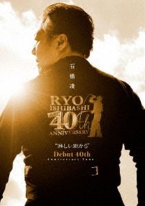 石橋凌 Debut 40th Anniversary Tour”淋しい街から” [Blu-ray]