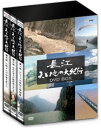 DVD発売日2012/5/25詳しい納期他、ご注文時はご利用案内・返品のページをご確認くださいジャンル趣味・教養カルチャー／旅行／景色　監督出演阿部力収録時間267分組枚数3商品説明長江 天と地の大紀行 DVD-BOXアジア最大の大河・長江の壮大なスケールと美しい景観、流域の人々の暮らしや考え方の変化に触れながら、俳優・阿部力が旅人の目線で今の中国を紹介する作品。第1〜3巻をセットにしたDVD-BOX。商品スペック 種別 DVD JAN 4988066184963 カラー カラー 製作年 2011 製作国 日本 音声 DD（ステレオ）　　　 販売元 NHKエンタープライズ登録日2012/03/05