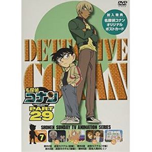 名探偵コナン PART29 Vol.7 DVD