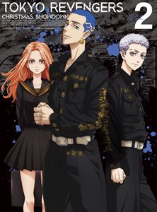 도쿄 리벤저스 성야 결전편 제2권[DVD][DVD]