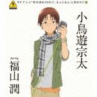 タカナシソウタスターリングフクヤマジュン テレビアニメ ワーキング キャラソン メニュー1 タカナシソウタ スターリング フクヤマジュンCD発売日2011/6/22詳しい納期他、ご注文時はご利用案内・返品のページをご確認くださいジャンルアニメ・ゲーム国内アニメ音楽　アーティスト小鳥遊宗太 starring 福山潤収録時間15分08秒組枚数1商品説明小鳥遊宗太 starring 福山潤 / WORKING!! きゃらそん☆MENU1 小鳥遊宗太 starring 福山潤テレビアニメ ワーキング キャラソン メニュー1 タカナシソウタ スターリング フクヤマジュン｀ヤングガンガン｀で連載の4コマ漫画を原作とした、TVアニメ『WORKING！！』発のキャラクター・ソング・シングル第1弾。MENU−1では、人気声優の福山潤が声を務める小鳥遊宗太をピックアップ。クリエイター集団・MONACAがプロデュースした楽曲に乗せ、爽やかなヴォーカルを聴かせてくれます！　（C）RS関連キーワード小鳥遊宗太 starring 福山潤 収録曲目101.Sweet Little Things(3:58)02.ワグナリア賛歌〜a day of 小鳥遊宗太(3:36)03.Sweet Little Things （Off Vacal Version）(3:58)04.ワグナリア賛歌〜a day of 小鳥遊宗太 （Off Vacal Version）(3:34)商品スペック 種別 CD JAN 4534530046963 製作年 2011 販売元 ソニー・ミュージックソリューションズ登録日2011/04/22