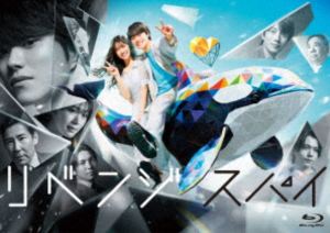 リベンジスパイBlu-ray発売日2026/4/3詳しい納期他、ご注文時はご利用案内・返品のページをご確認くださいジャンル国内TVラブ・コメディ　監督竹園元岩本仁志宮田和弥出演大橋和也渋谷凪咲高橋光臣織山尚大塚地武雅収録時間233分組枚数3関連キーワード：オオハシカズヤ ブルーレイ BD リベンジスパイ商品説明リベンジ・スパイ Blu-ray BOXリベンジスパイ菅原優我は、兄・尚之の死の真相を探るため「藺牟田メディカルデータ」にスパイとして潜入。兄が開発したシステムが同社に盗用されたと確信し、役員フロアに忍び込み目当てのデータにアクセスし「見ーっけ」と目を光らせる。営業として日常をこなしながらも、「全部俺だけど、俺じゃない—」と自問自答を繰り返し、真実を突き止めるためリベンジすることを誓うのだった。封入特典オリジナルブックレット／特典ディスク【Blu-ray】特典ディスク内容制作発表記者会見／オリジナルメイキング集／TELASAオリジナルスピンオフドラマ「コマンド・スパイ」／「リベンジ・スパイ」大橋和也＆渋谷凪咲スペシャルインタビュー／「リベンジ・スパイ」共演者解禁記念スペシャルインタビュー関連商品2025年日本のテレビドラマ商品スペック 種別 Blu-ray JAN 4571519938963 カラー カラー 製作年 2025 製作国 日本 字幕 バリアフリー日本語 音声 リニアPCM（ステレオ）　　　 販売元 TCエンタテインメント登録日2025/09/16