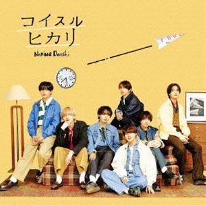 なにわ男子 / コイスルヒカリ（初回限定盤1／CD＋DVD） [CD]